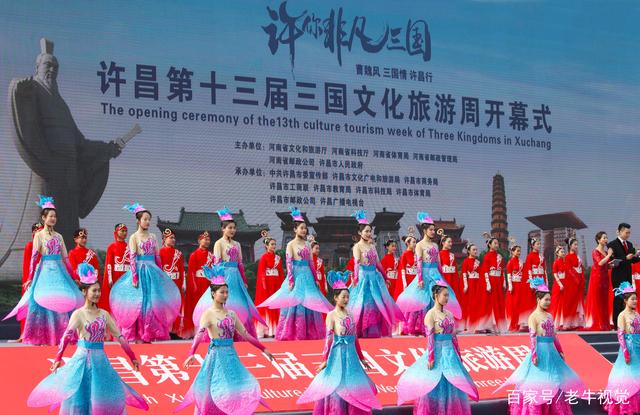 許昌第十三屆三國文化旅游周 共話曹魏風、三國情、許昌行