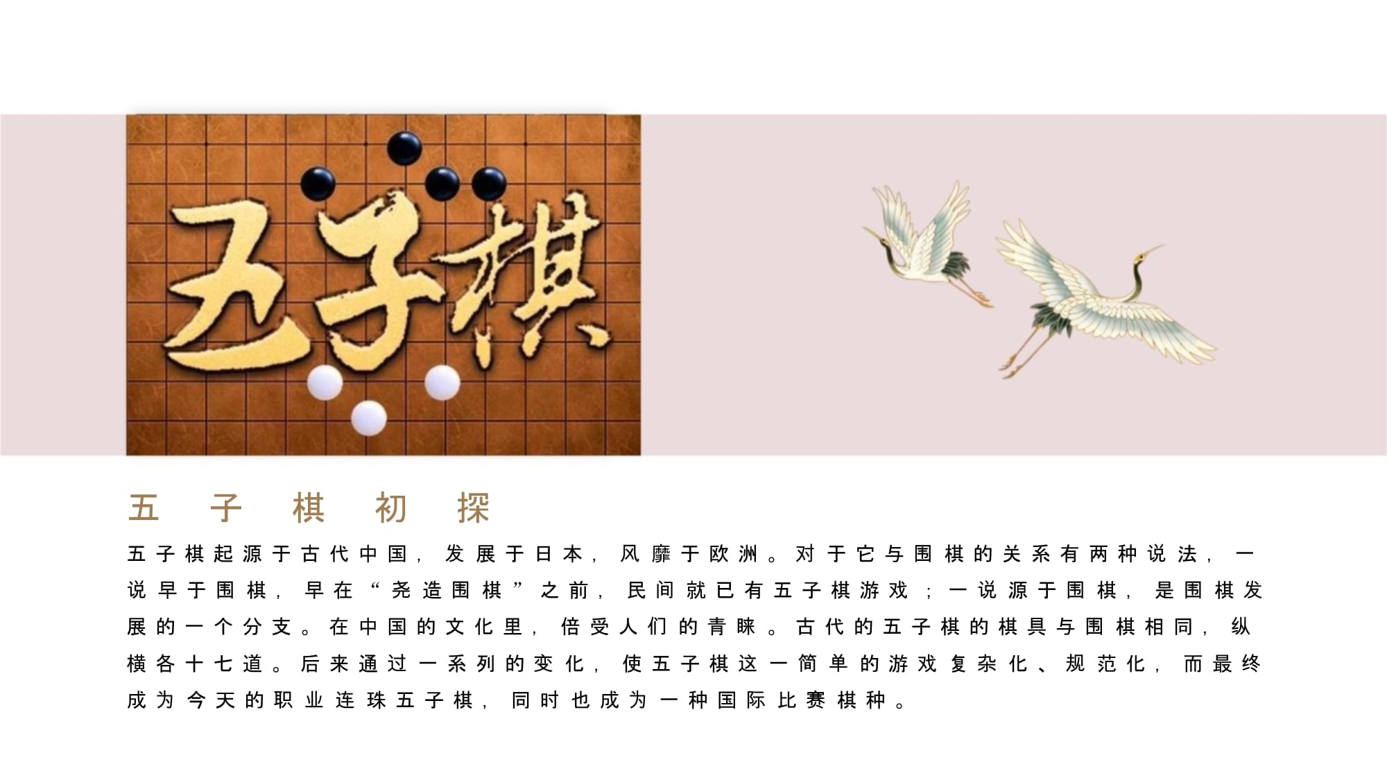 2020中原五子棋文化交流賽活動策劃方案